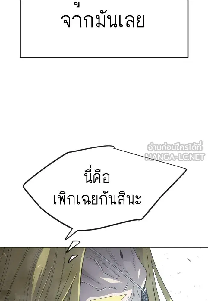 Superhuman Era ตอนที่ 205 หน้า 36