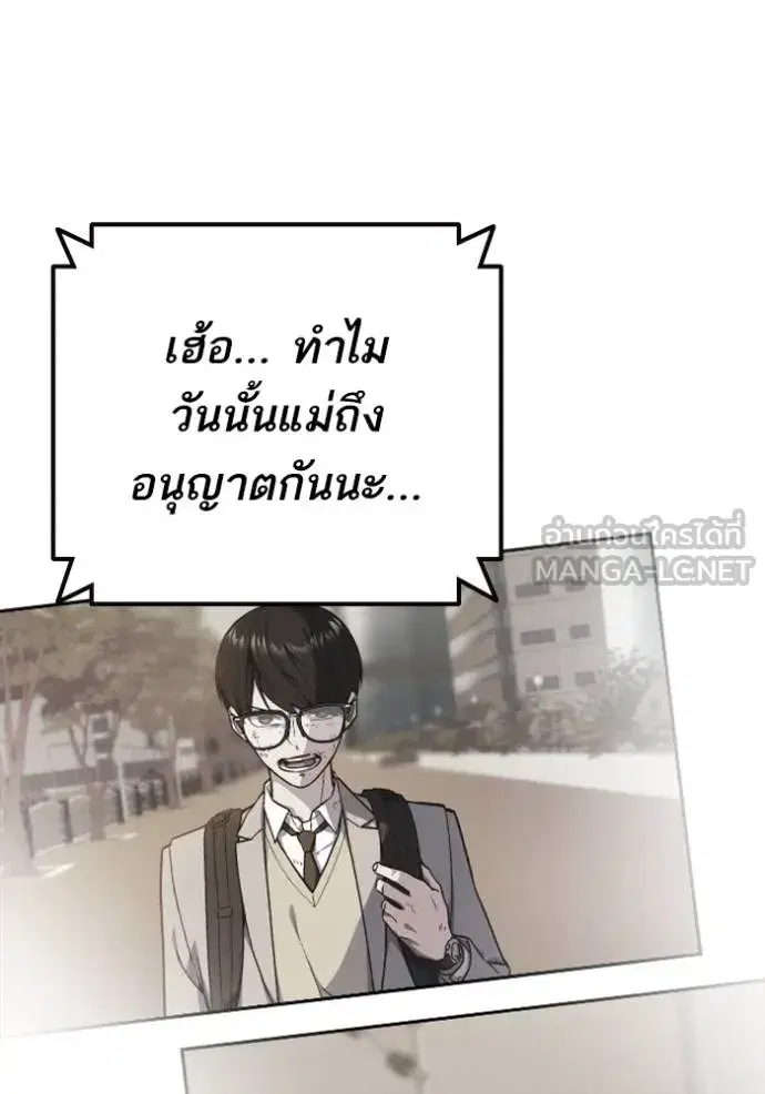 Study Group ตอนที่ 268 หน้า 102