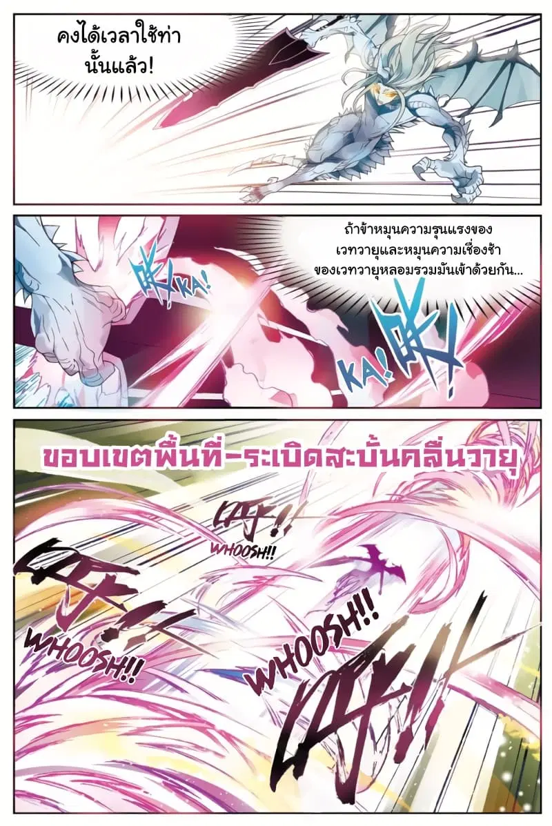 Panlong ตอนที่ 160 หน้า 9