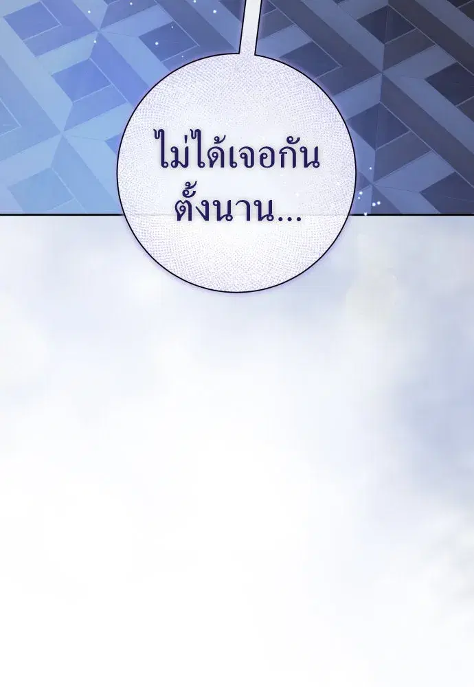 Your Throne ตอนที่ 189 หน้า 67