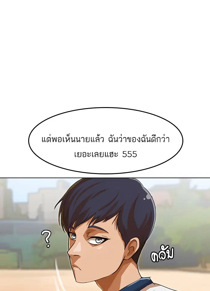 Random Chat ตอนที่ 73 หน้า 178