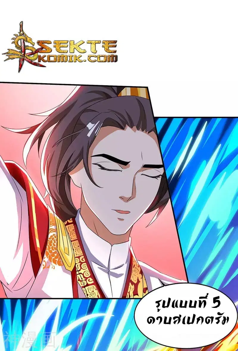 Reborn 80,000 years ตอนที่ 11 หน้า 6