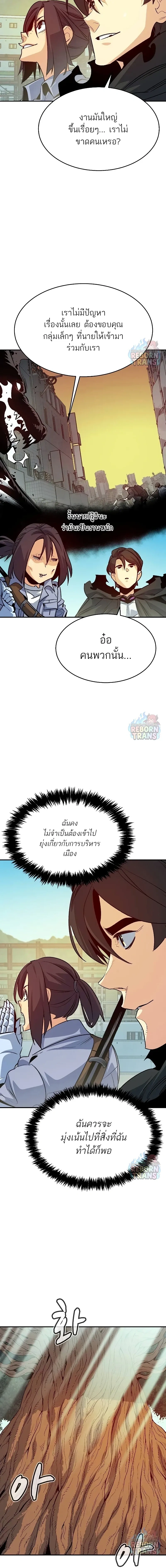 The Lone Necromancer ตอนที่ 150 หน้า 20