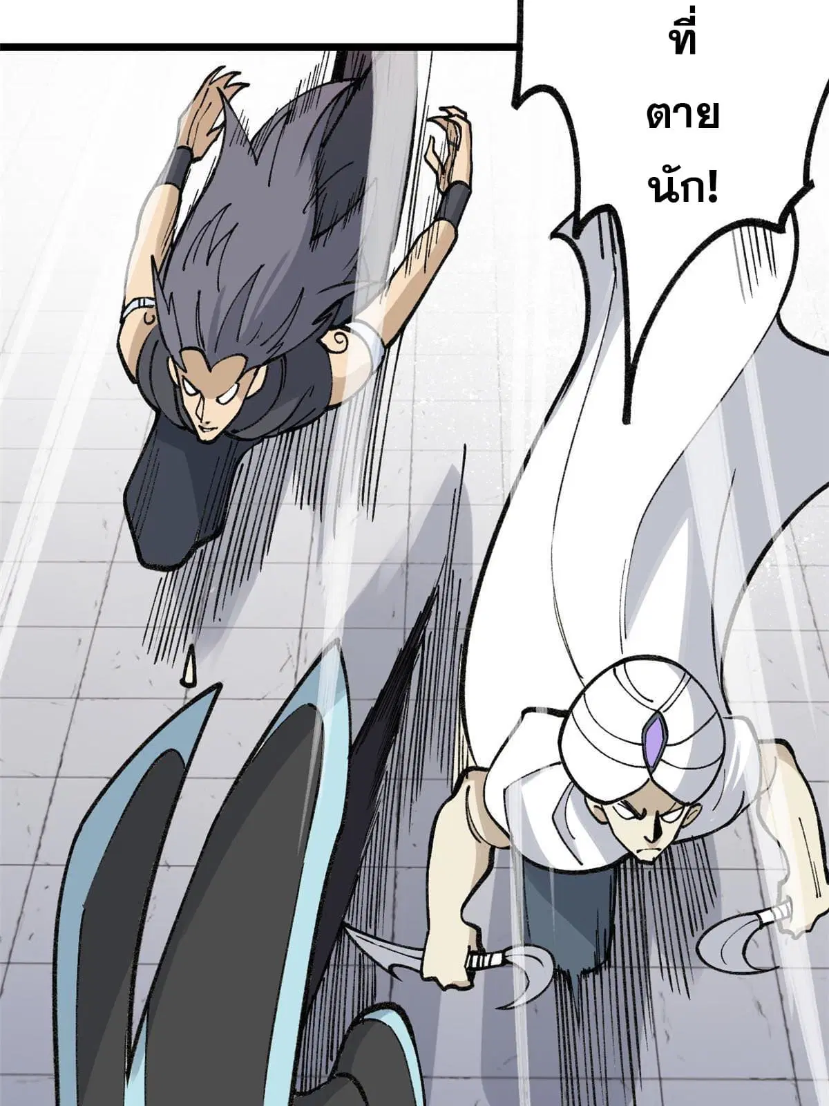 All Hail the Sect Leader ตอนที่ 136 หน้า 45