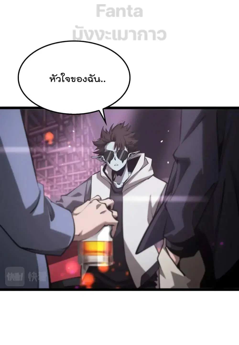 World’s Apocalypse Online ตอนที่ 198 หน้า 30