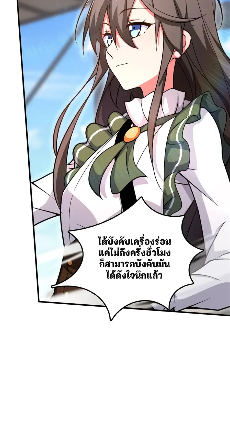 Release That Witch ตอนที่ 581 หน้า 14