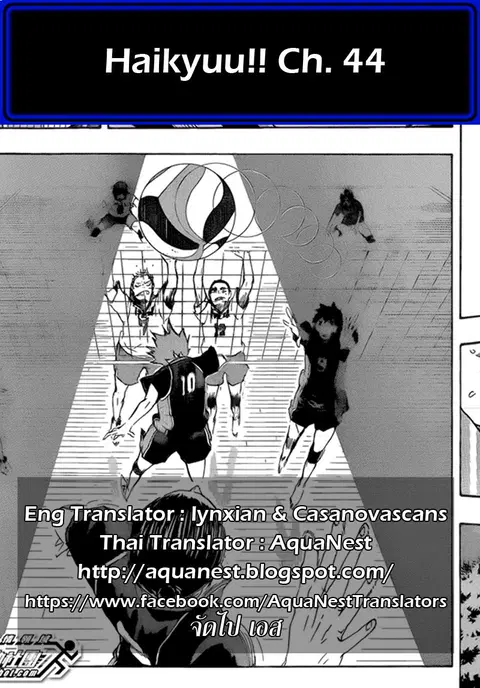 Haikyuu!! ตอนที่ 44 หน้า 19