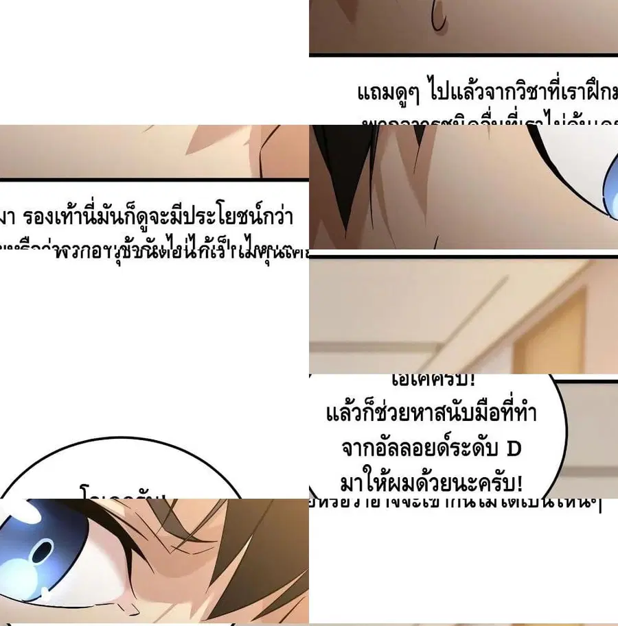 Global Martial Arts ตอนที่ 43 หน้า 10