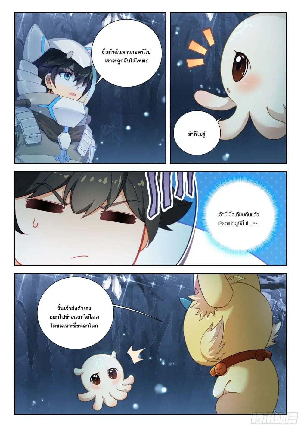 Douluo Dalu IV: Zhongji Douluo ตอนที่ 407 หน้า 10