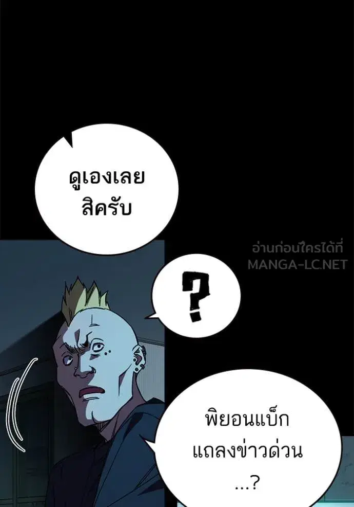 Study Group ตอนที่ 280 หน้า 153