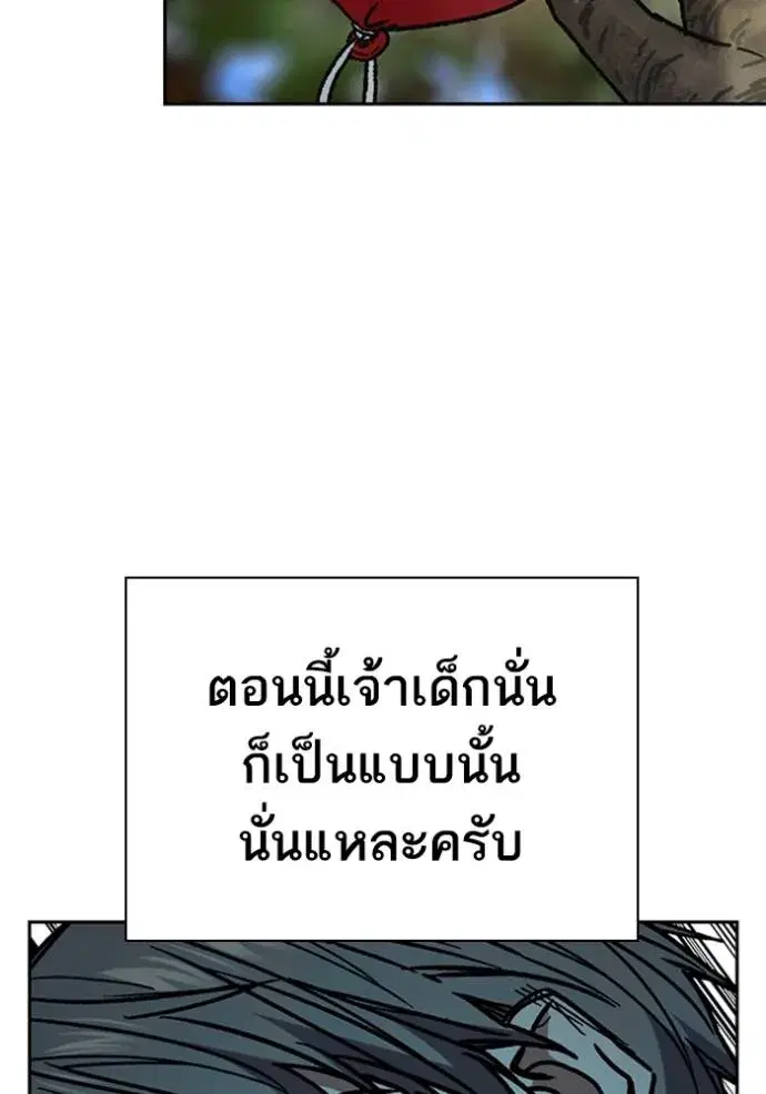 Study Group ตอนที่ 250 หน้า 53