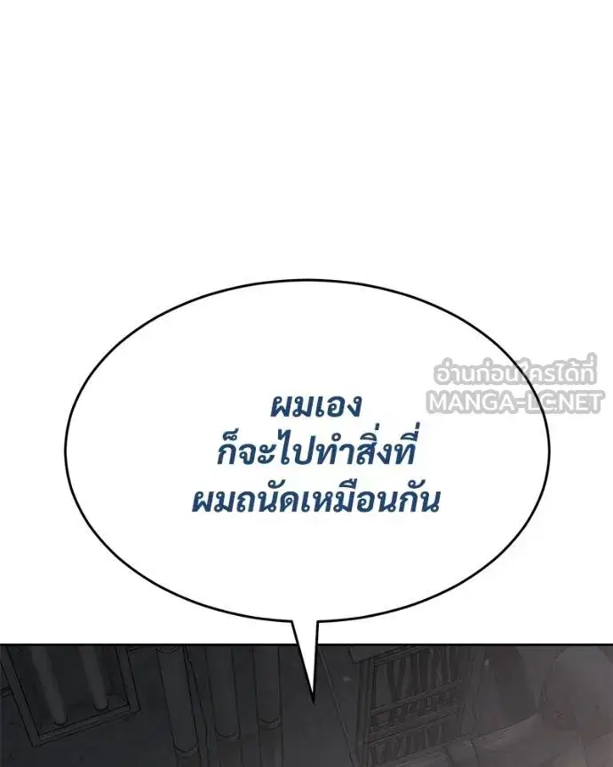 Baek XX ตอนที่ 118 หน้า 94
