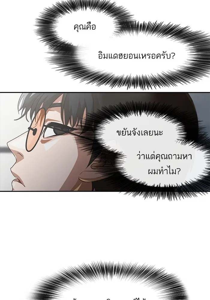 Random Chat ตอนที่ 271 หน้า 123