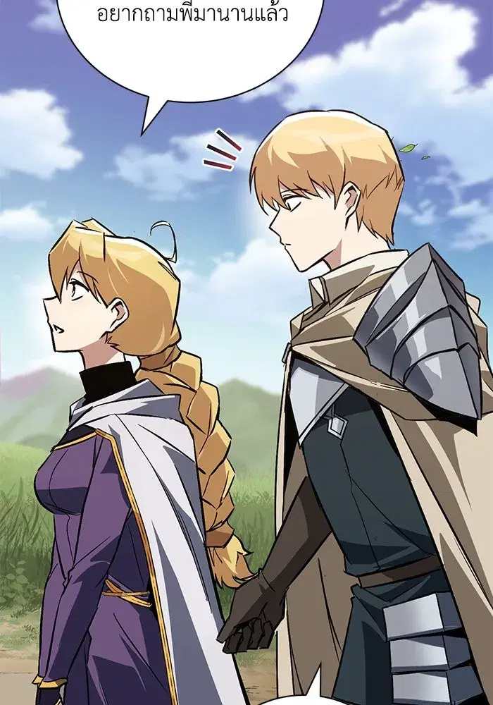 The Lazy Lord Masters the Sword ตอนที่ 103 หน้า 85