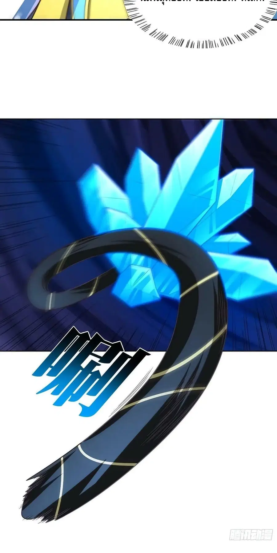 High Energy Strikes ตอนที่ 219 หน้า 21