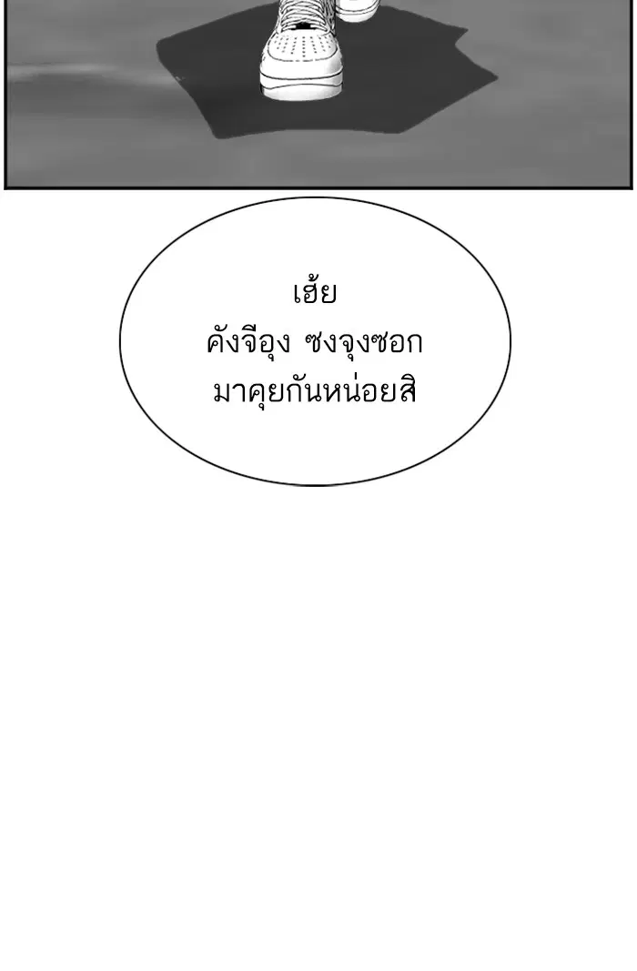 Bad Guy ตอนที่ 44 หน้า 109