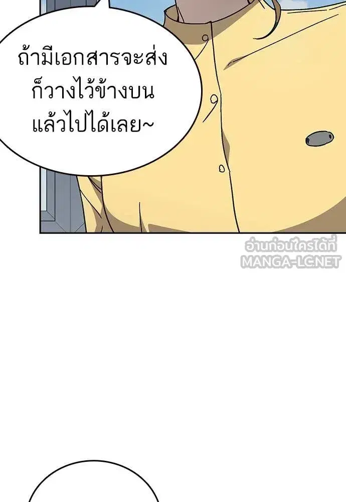 Study Group ตอนที่ 319 หน้า 36