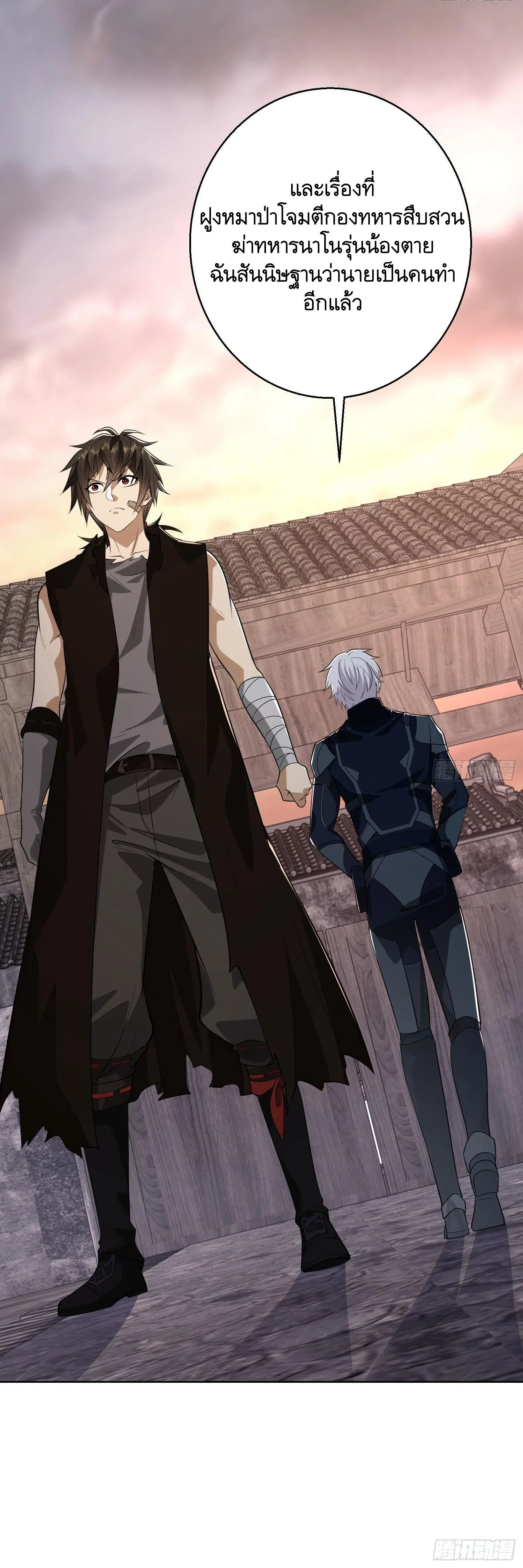The First Order ตอนที่ 104 หน้า 55