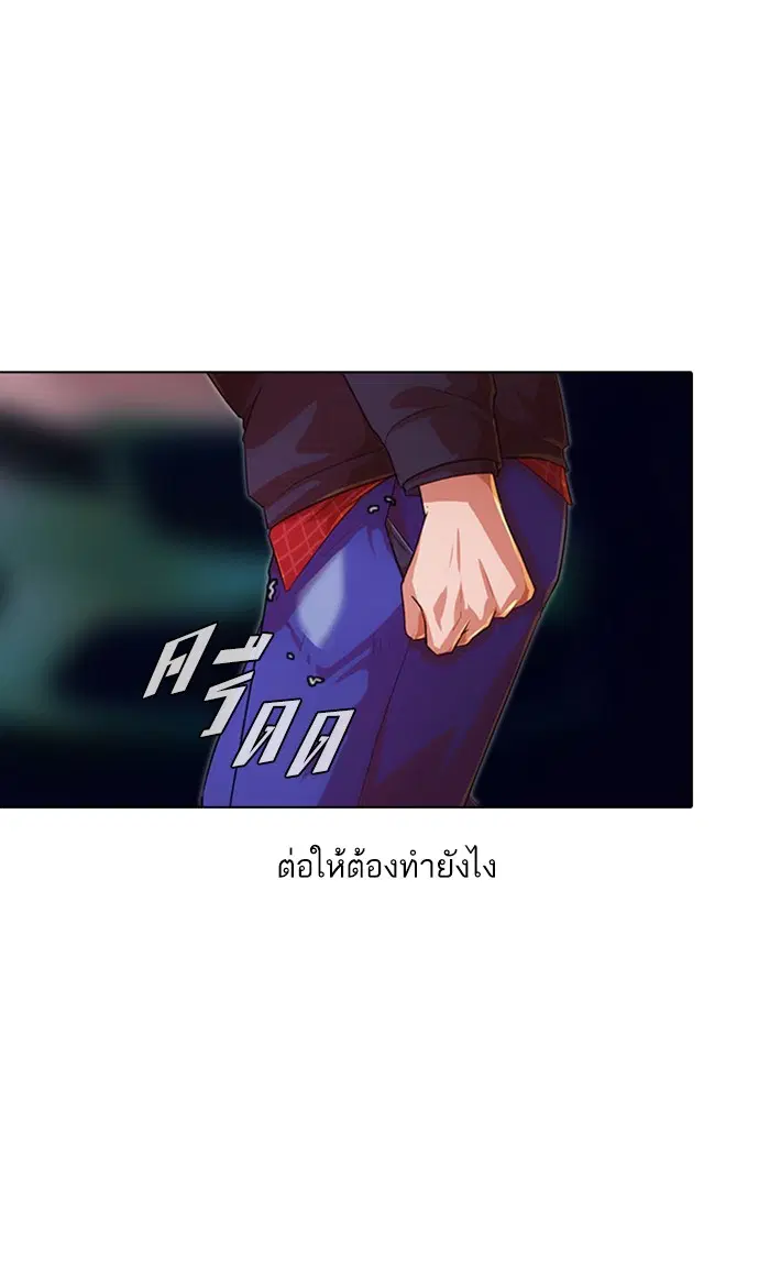 Random Chat ตอนที่ 116 หน้า 58