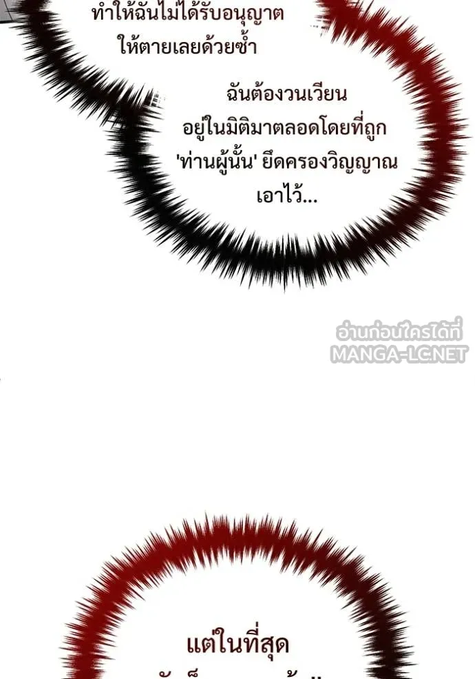 Regressor’s Life After Retirement ตอนที่ 93 หน้า 78