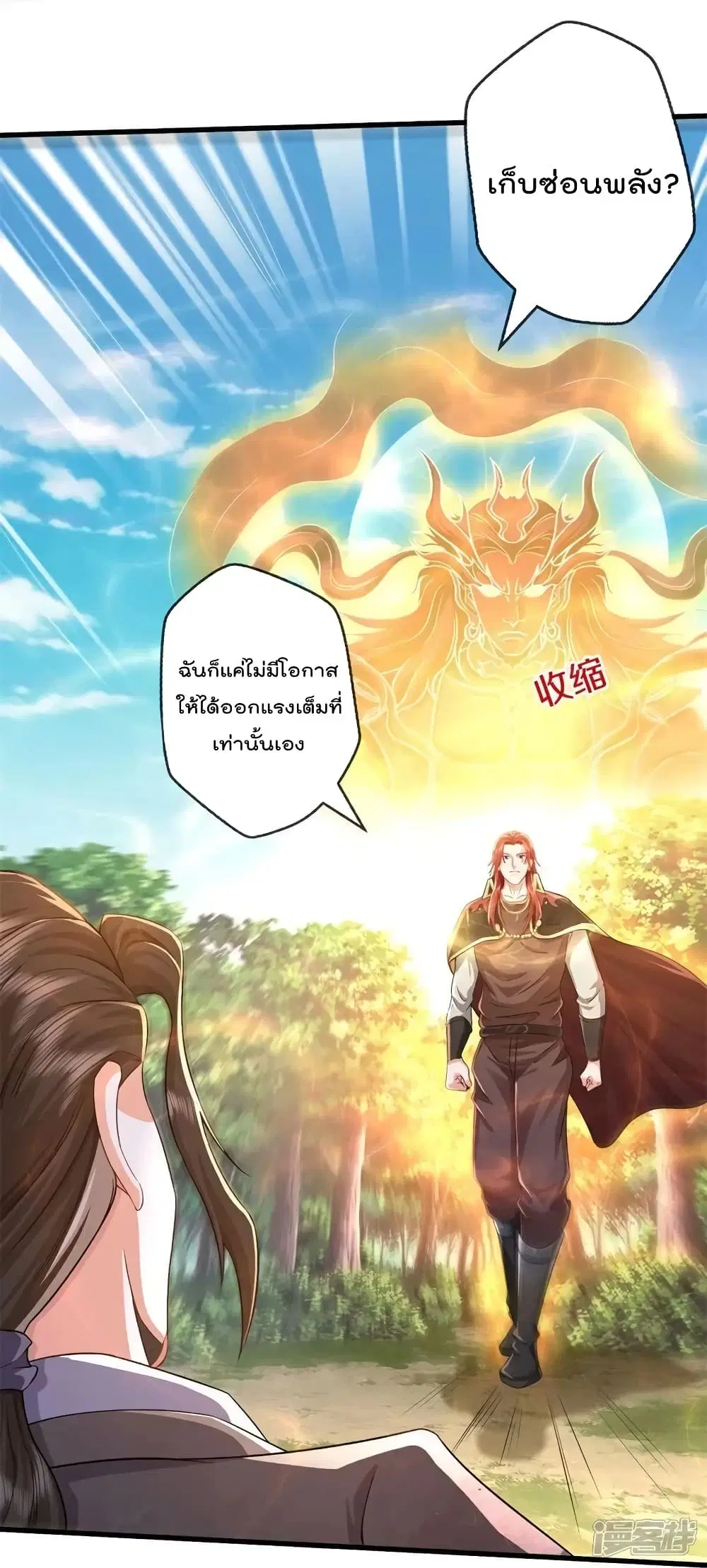I’m the Great Immortal ตอนที่ 609 หน้า 28