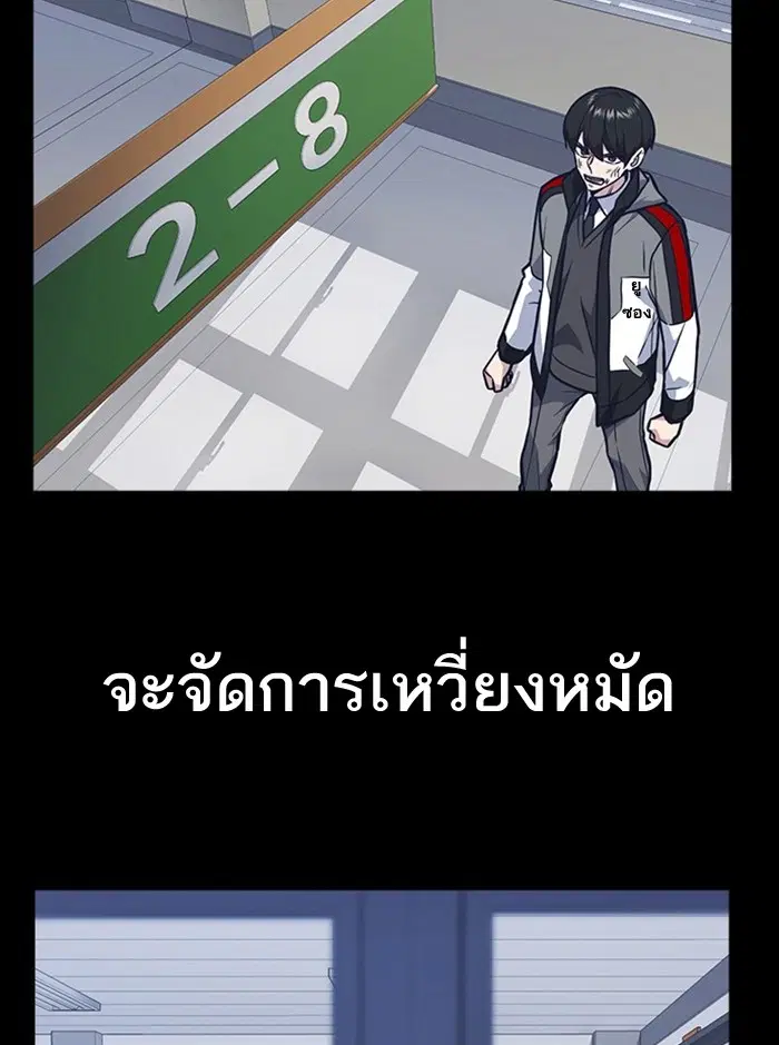 Study Group ตอนที่ 50 หน้า 111