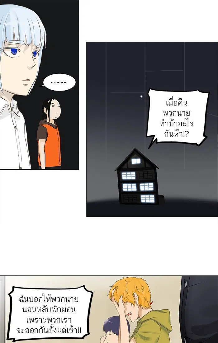 Tower of God ตอนที่ 135 หน้า 42