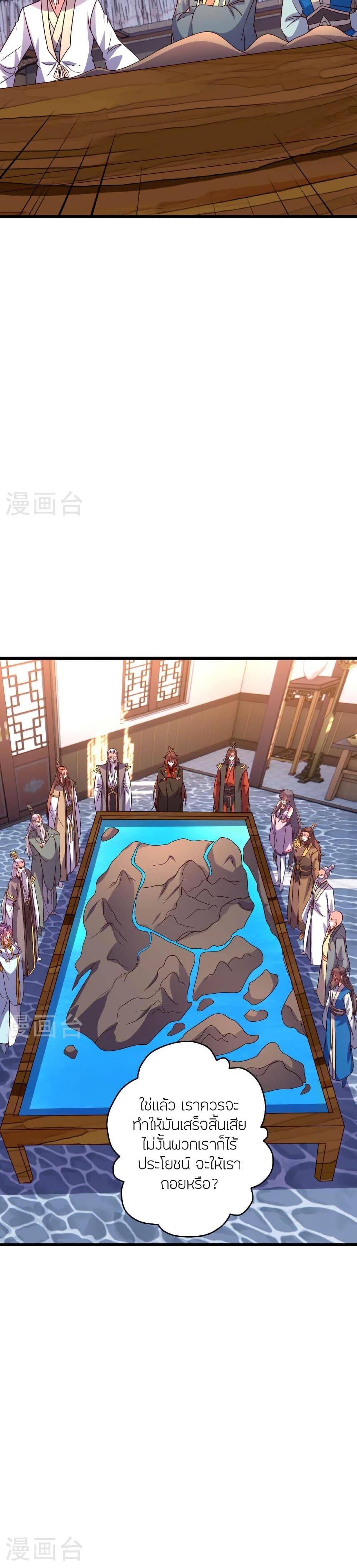 Banished Disciple’s Counterattack ราชาอมตะผู้ถูกขับไล่ ตอนที่ 474 หน้า 22