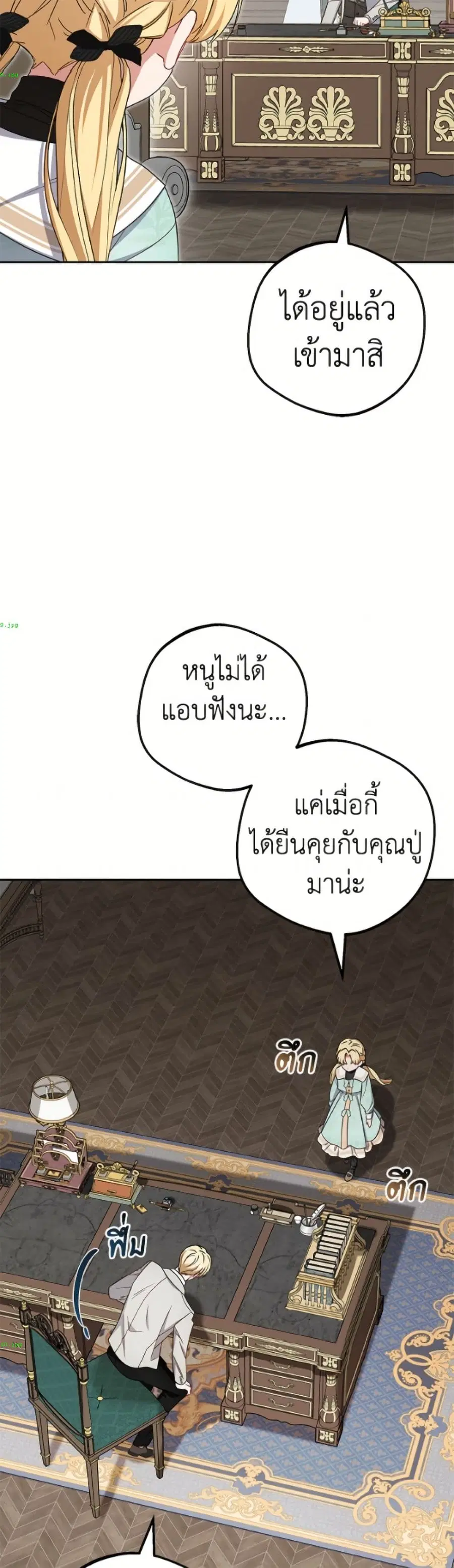 The Villainess Is Shy In Receiving Love – นางร้ายขี้อายเมื่อได้รับความรัก ตอนที่ 108 หน้า 5