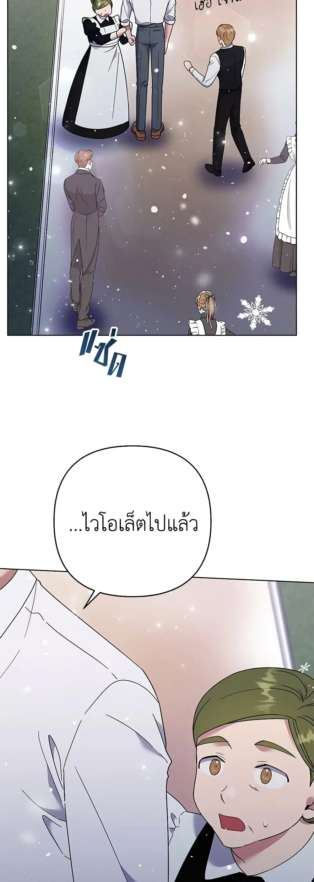 What It Means to Be You ตอนที่ 44 หน้า 36