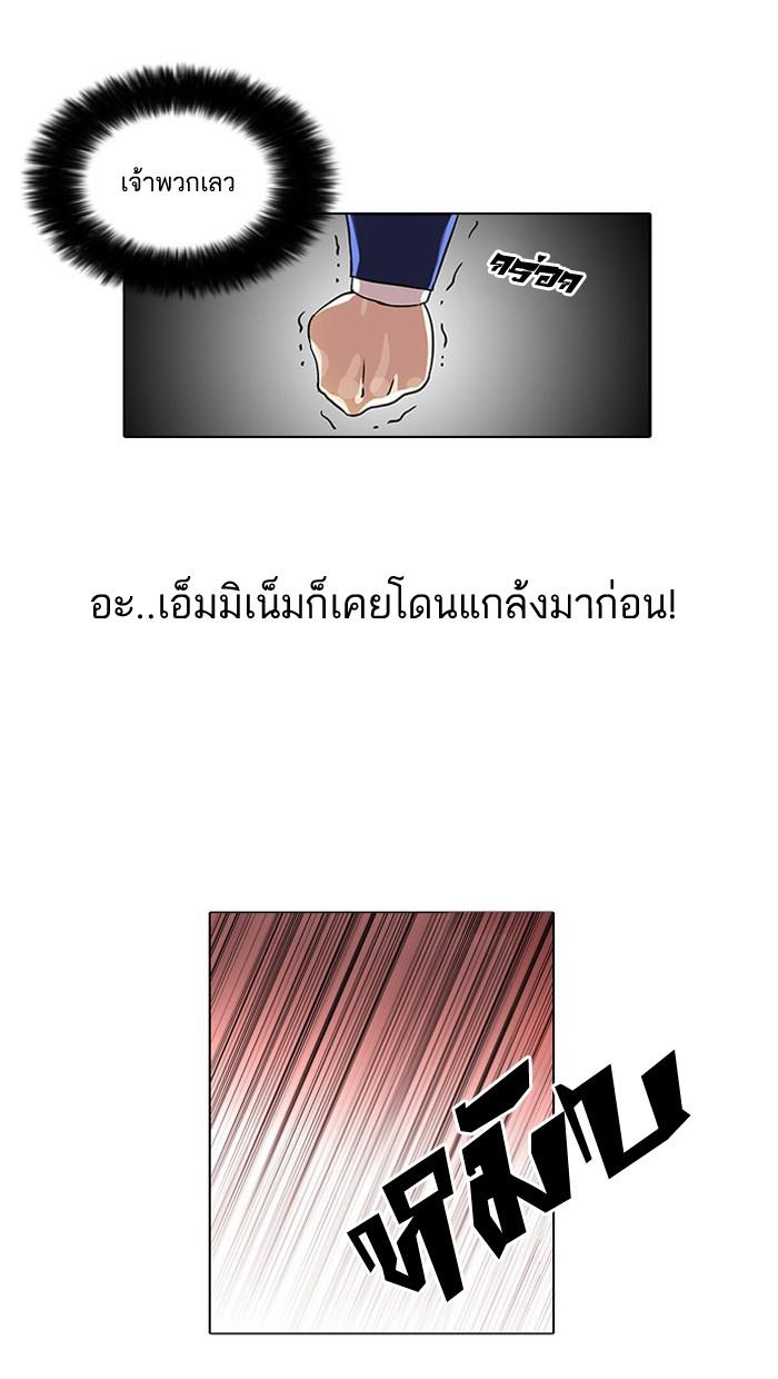 Lookism ตอนที่ 21 หน้า 48