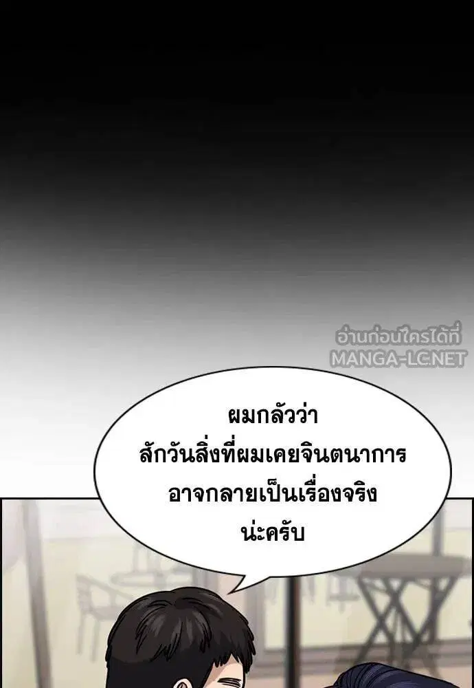 True Education ตอนที่ 217 หน้า 58