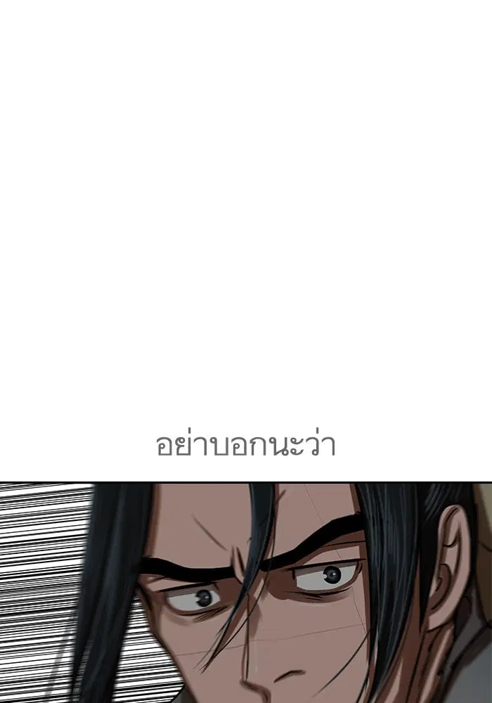 Escort Warrior ตอนที่ 190 หน้า 47