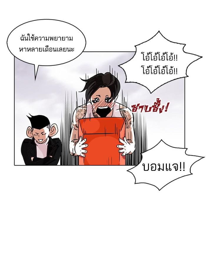 Lookism ตอนที่ 81 หน้า 40