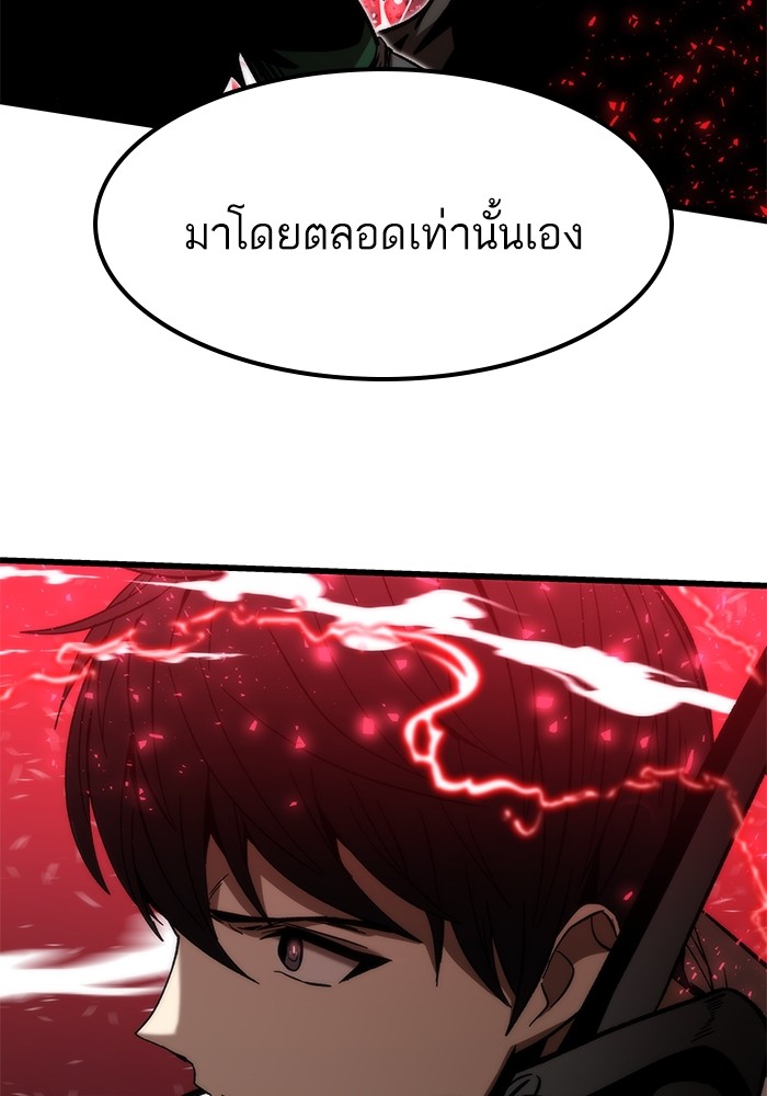 Ultra Alter แอ็กรองสตรองโคตร ตอนที่ 69 หน้า 154