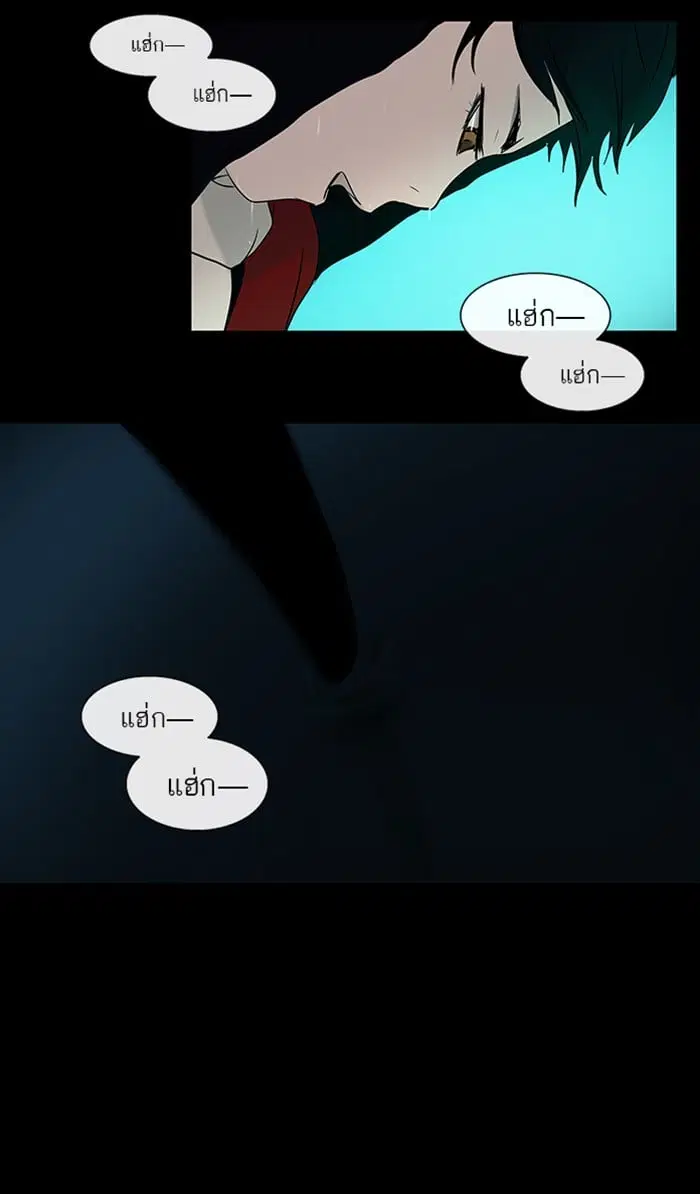 Tower of God ตอนที่ 5 หน้า 8