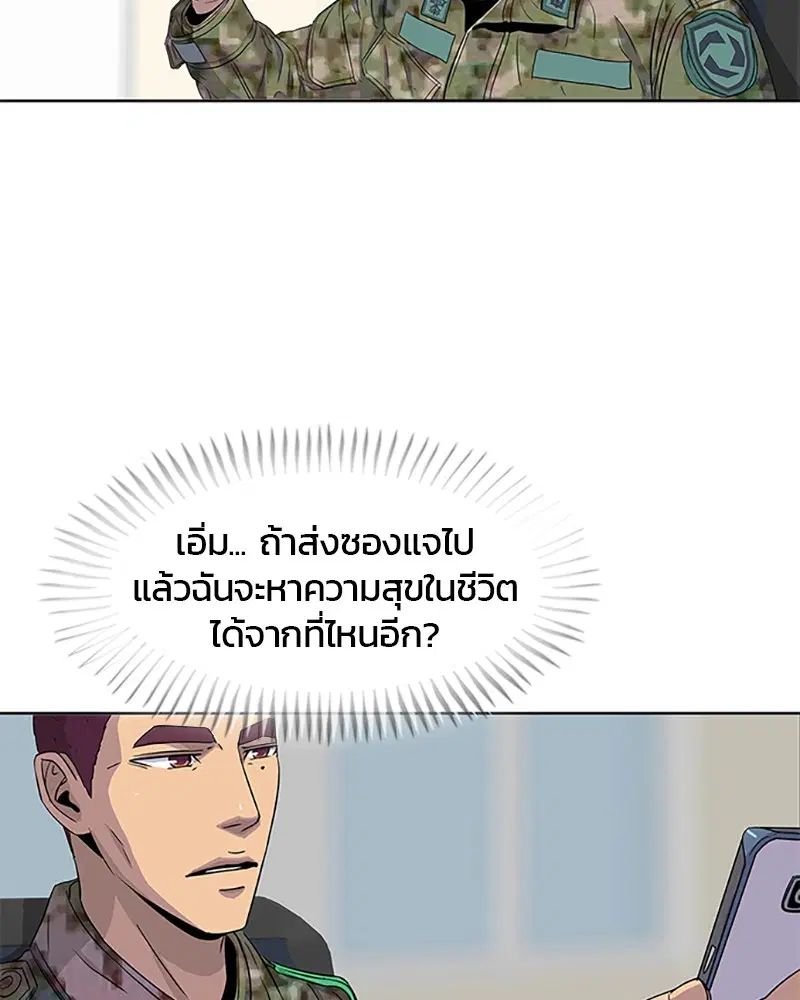 Kitchen Soldier ตอนที่ 40 หน้า 52