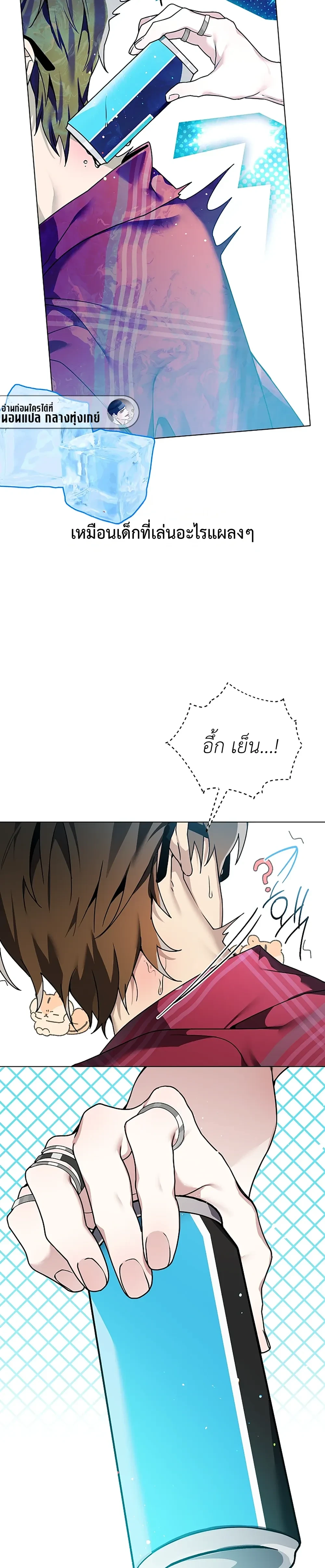 The Accumulated Snow is Extremely Heavy – หิมะหนัก รักทับถมใจ ตอนที่ 3 หน้า 5