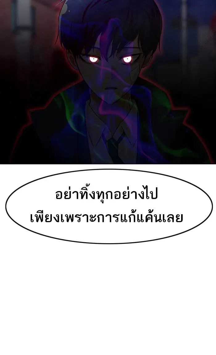 Random Chat ตอนที่ 148 หน้า 18