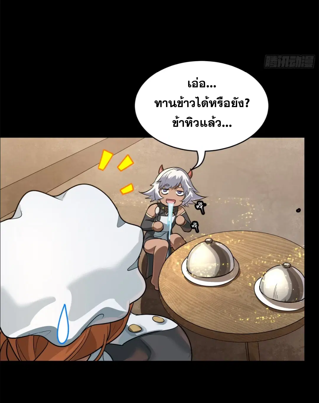 Legend of Star General ตอนที่ 209 หน้า 13