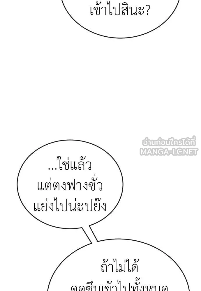 Reincarnation Path of The Underworld King ยอมรา ผู้พิพากษาจากนรก ตอนที่ 125 หน้า 153