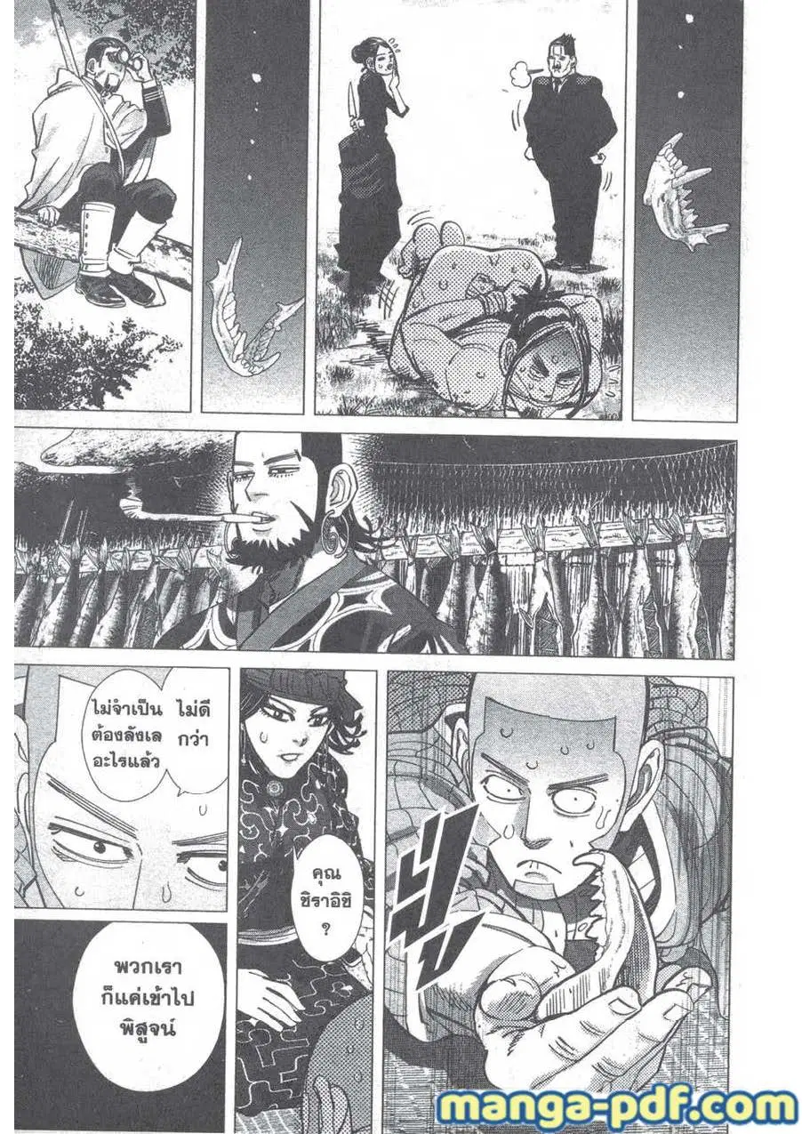 Golden Kamuy ตอนที่ 128 หน้า 13