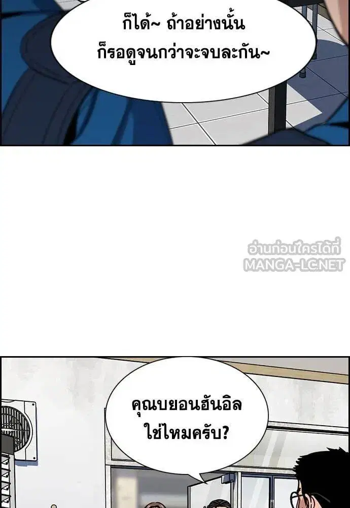 True Education ตอนที่ 223 หน้า 65