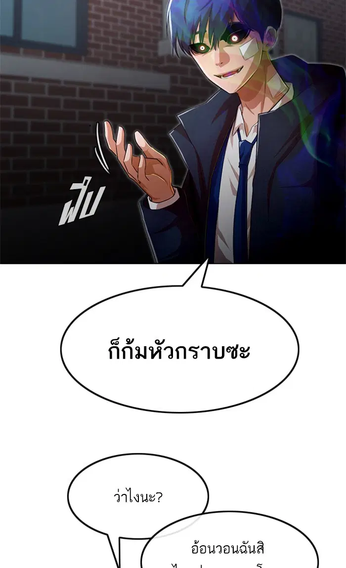 Random Chat ตอนที่ 148 หน้า 34