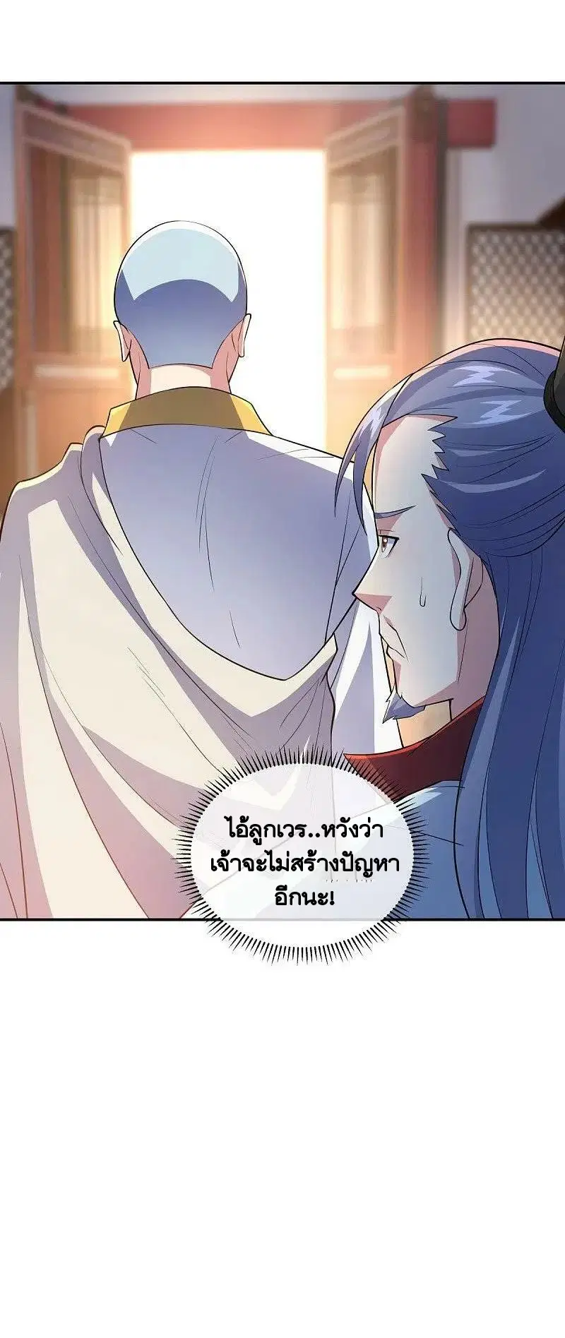 Peerless Battle Spirit ตอนที่ 442 หน้า 59
