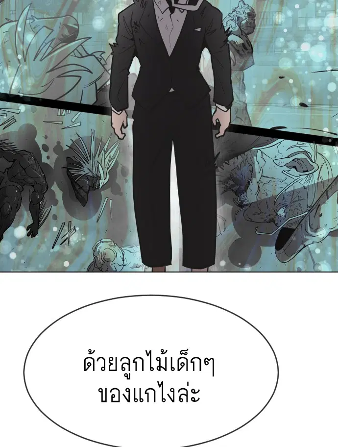 Superhuman Era ตอนที่ 66 หน้า 97