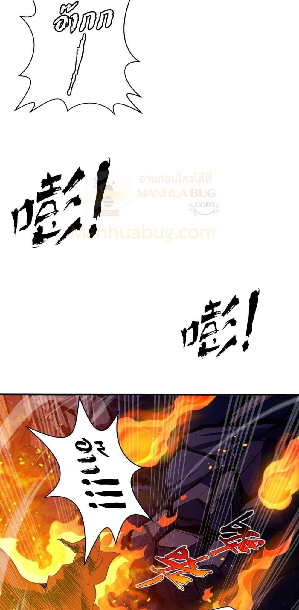 Sorry, My Skills Are Automatically Max Level! โทษทีนะ แต่สกิลของฉันมันเลเวลแม็กซ์ว่ะ! ตอนที่ 19 หน้า 49