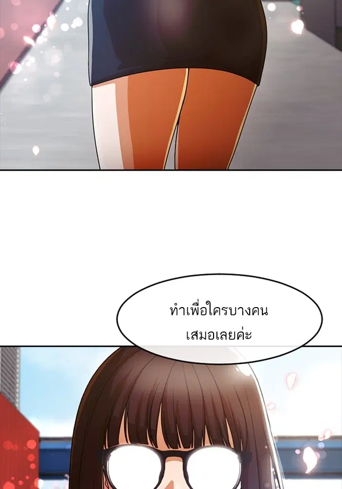 Random Chat ตอนที่ 297 หน้า 43