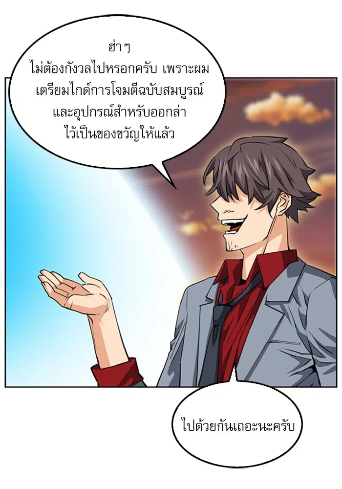 Seoul Station Druid ตอนที่ 24 หน้า 21