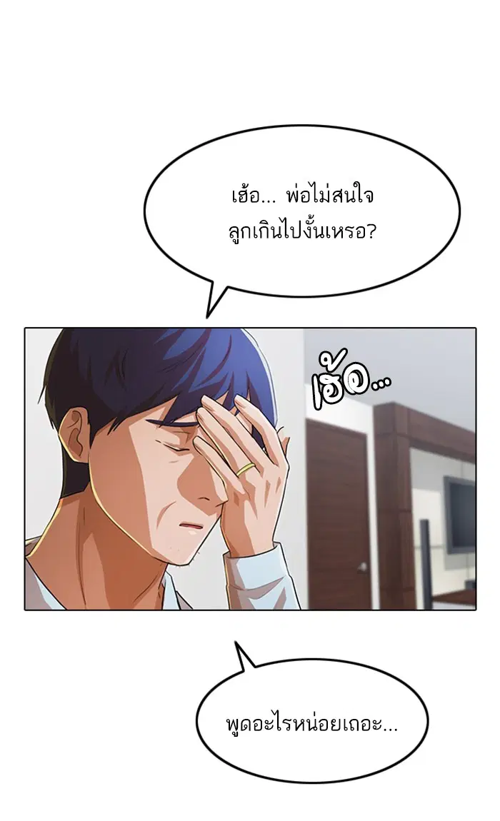 Random Chat ตอนที่ 148 หน้า 108